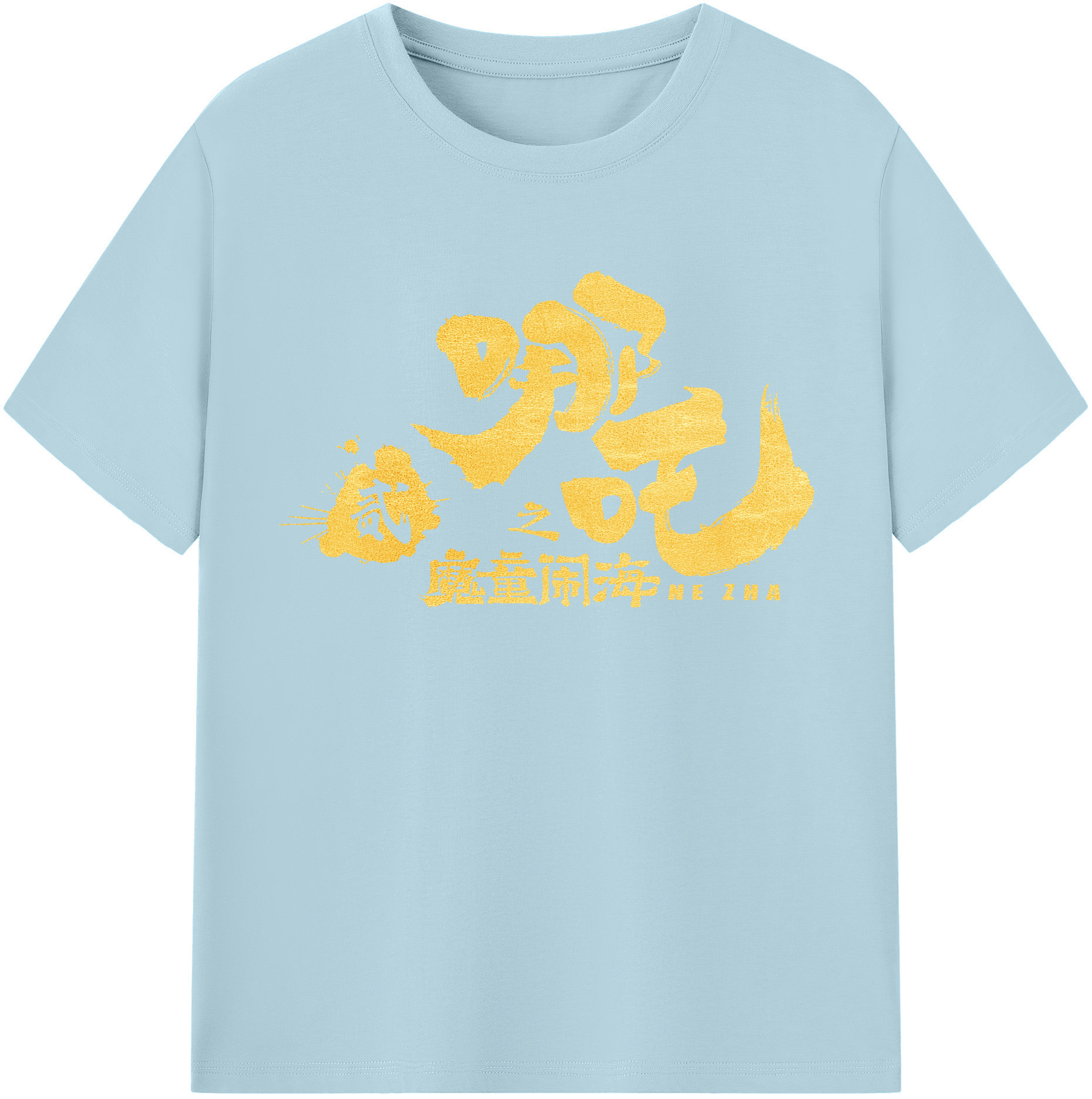 （画像用） Ne Zha 2 ナタ 魔童の大暴れ 綿100％半袖Tシャツ（フロントプリント）